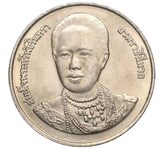 Монета 20 бат 1996 года (BE 2539) Таиланд «100 лет сестринской и акушерской школе имени Сирирадж» (Артикул M2-72467)