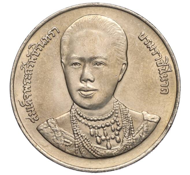 Монета 20 бат 1996 года (BE 2539) Таиланд «100 лет сестринской и акушерской школе имени Сирирадж» (Артикул M2-72470)