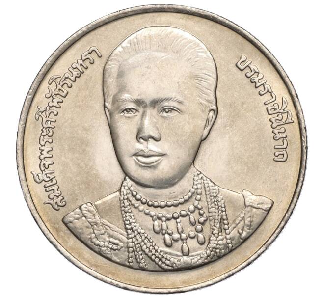 Монета 20 бат 1996 года (BE 2539) Таиланд «100 лет сестринской и акушерской школе имени Сирирадж» (Артикул M2-72471)