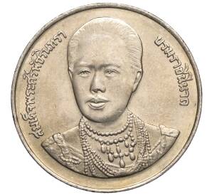 20 бат 1996 года (BE 2539) Таиланд «100 лет сестринской и акушерской школе имени Сирирадж» — Фото №1