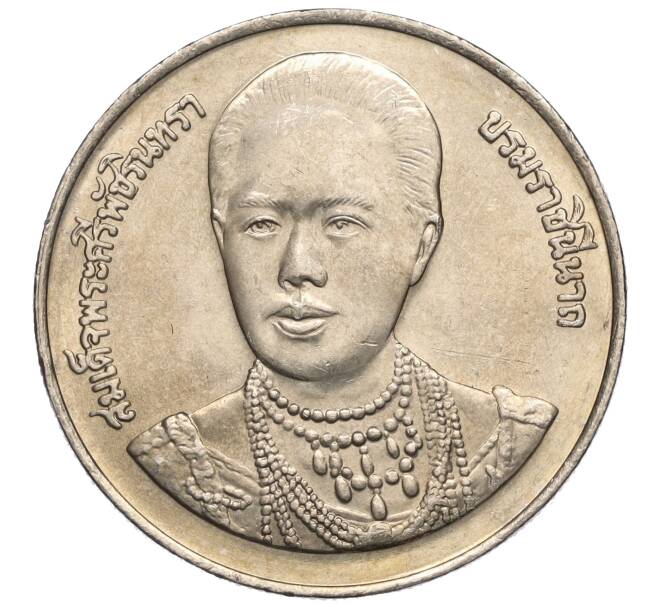 Монета 20 бат 1996 года (BE 2539) Таиланд «100 лет сестринской и акушерской школе имени Сирирадж» (Артикул: M2-72472) — Фото №1