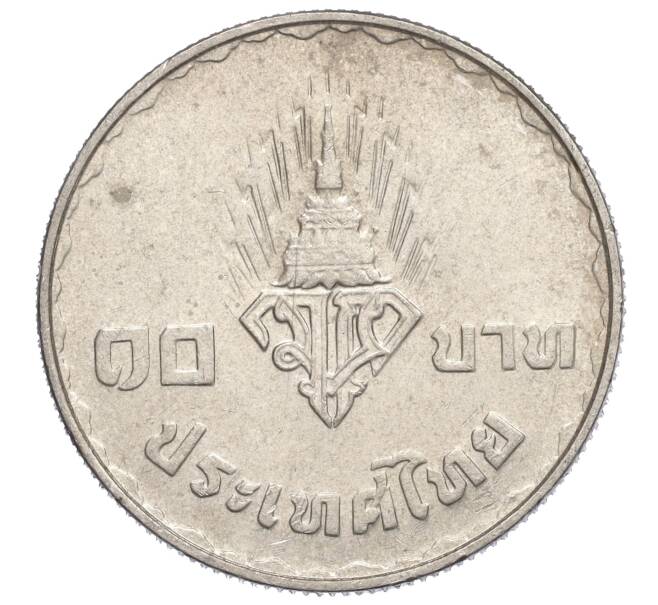 Монета 10 бат 1977 года (BE 2520) Таиланд «Свадьба наследного принца» (Артикул: M2-72491) — Фото №2