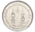 Монета 10 бат 1981 года (BE 2524) Таиланд «35 лет царствованию Рамы IX» (Артикул M2-72515)
