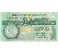 Банкнота 1 фунт 2016 года Гернси (Артикул: K11-124233) — Фото №1
