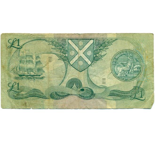 Банкнота 1 фунт 1972 года Великобритания (Банк Шотландии) (Артикул K11-124274)