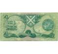 Банкнота 1 фунт 1973 года Великобритания (Банк Шотландии) (Артикул K11-124275)
