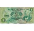 Банкнота 1 фунт 1974 года Великобритания (Банк Шотландии) (Артикул K11-124278)
