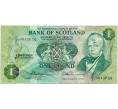 Банкнота 1 фунт 1974 года Великобритания (Банк Шотландии) (Артикул K11-124279)