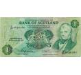Банкнота 1 фунт 1975 года Великобритания (Банк Шотландии) (Артикул K11-124280)