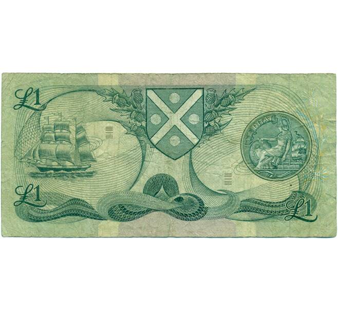 Банкнота 1 фунт 1975 года Великобритания (Банк Шотландии) (Артикул K11-124280)