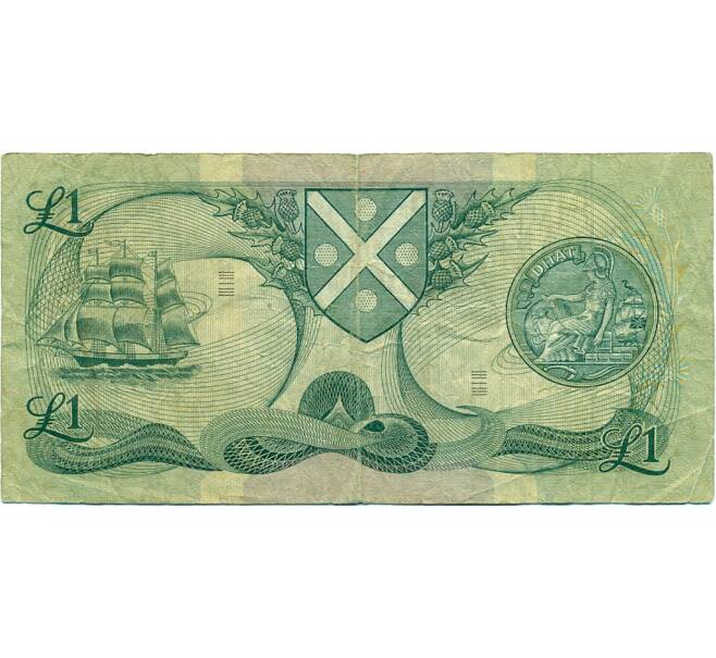 Банкнота 1 фунт 1975 года Великобритания (Банк Шотландии) (Артикул K11-124281)