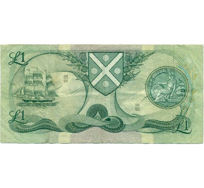 Банкнота 1 фунт 1976 года Великобритания (Банк Шотландии) (Артикул K11-124285)