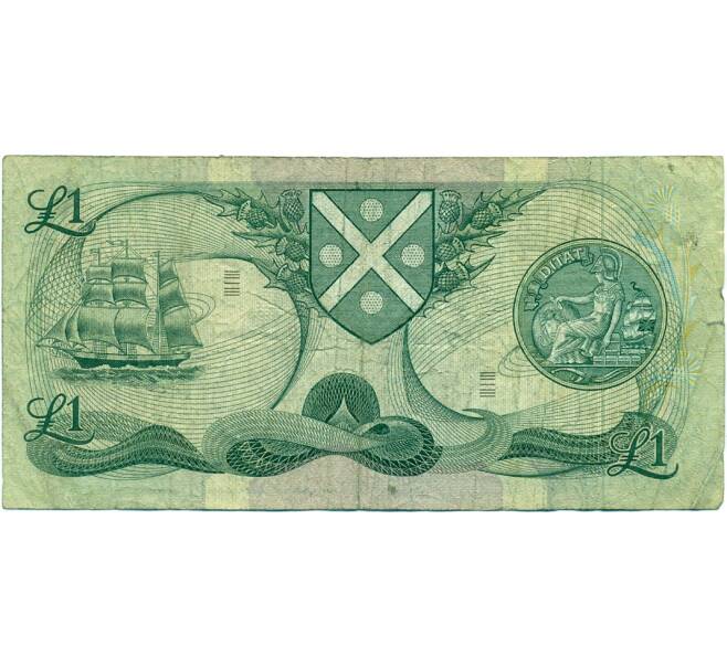 Банкнота 1 фунт 1977 года Великобритания (Банк Шотландии) (Артикул K11-124289)