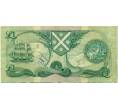 Банкнота 1 фунт 1977 года Великобритания (Банк Шотландии) (Артикул K11-124290)