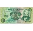 Банкнота 1 фунт 1977 года Великобритания (Банк Шотландии) (Артикул K11-124291)