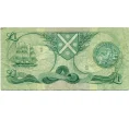 Банкнота 1 фунт 1978 года Великобритания (Банк Шотландии) (Артикул K11-124295)