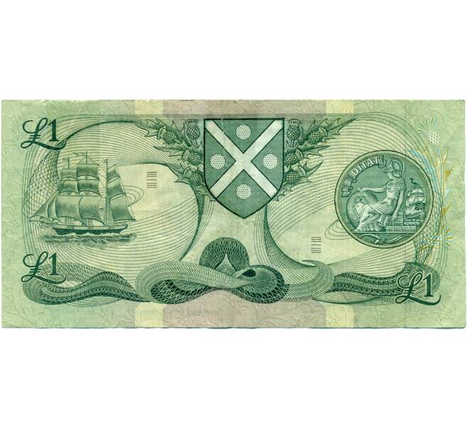 Банкнота 1 фунт 1979 года Великобритания (Банк Шотландии) (Артикул K11-124298)
