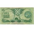 Банкнота 1 фунт 1979 года Великобритания (Банк Шотландии) (Артикул K11-124299)