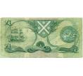 Банкнота 1 фунт 1979 года Великобритания (Банк Шотландии) (Артикул K11-124300)