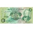 Банкнота 1 фунт 1979 года Великобритания (Банк Шотландии) (Артикул K11-124301)