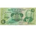 Банкнота 1 фунт 1979 года Великобритания (Банк Шотландии) (Артикул K11-124302)