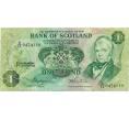 Банкнота 1 фунт 1979 года Великобритания (Банк Шотландии) (Артикул K11-124303)