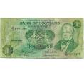 Банкнота 1 фунт 1979 года Великобритания (Банк Шотландии) (Артикул K11-124304)
