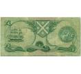 Банкнота 1 фунт 1979 года Великобритания (Банк Шотландии) (Артикул K11-124304)