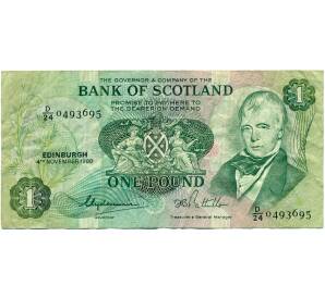1 фунт 1980 года Великобритания (Банк Шотландии)