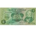 Банкнота 1 фунт 1981 года Великобритания (Банк Шотландии) (Артикул K11-124307)