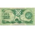 Банкнота 1 фунт 1981 года Великобритания (Банк Шотландии) (Артикул K11-124309)