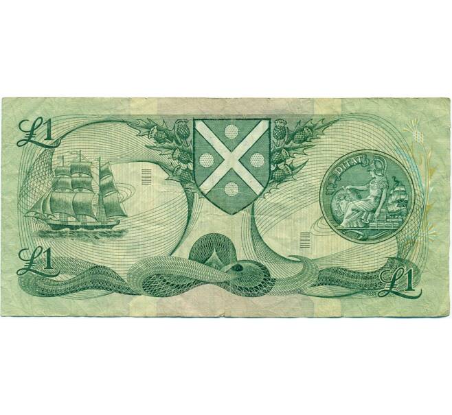 Банкнота 1 фунт 1981 года Великобритания (Банк Шотландии) (Артикул K11-124310)