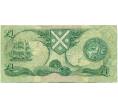 Банкнота 1 фунт 1981 года Великобритания (Банк Шотландии) (Артикул K11-124311)