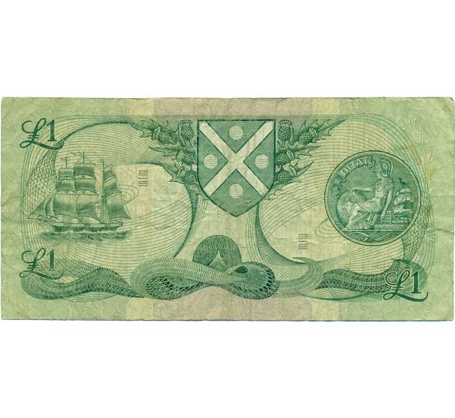 Банкнота 1 фунт 1981 года Великобритания (Банк Шотландии) (Артикул K11-124312)