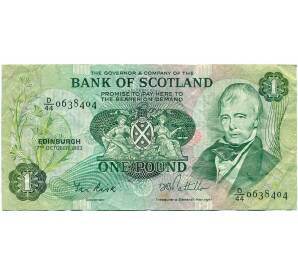 1 фунт 1983 года Великобритания (Банк Шотландии)