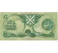 Банкнота 1 фунт 1985 года Великобритания (Банк Шотландии) (Артикул K11-124331)