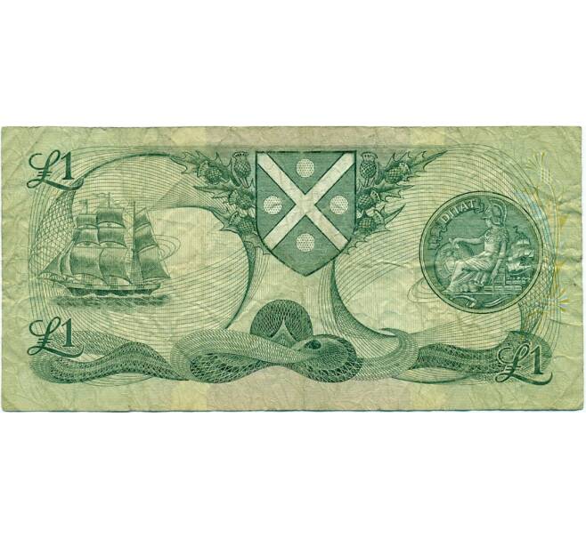 Банкнота 1 фунт 1985 года Великобритания (Банк Шотландии) (Артикул K11-124331)