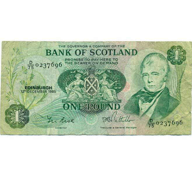Банкнота 1 фунт 1985 года Великобритания (Банк Шотландии) (Артикул K11-124332)