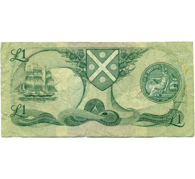 Банкнота 1 фунт 1985 года Великобритания (Банк Шотландии) (Артикул K11-124332)