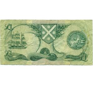 1 фунт 1985 года Великобритания (Банк Шотландии)