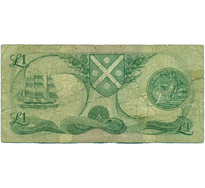 Банкнота 1 фунт 1986 года Великобритания (Банк Шотландии) (Артикул K11-124338)