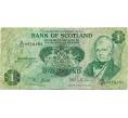 Банкнота 1 фунт 1986 года Великобритания (Банк Шотландии) (Артикул K11-124341)