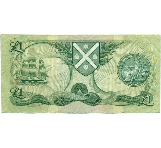 Банкнота 1 фунт 1988 года Великобритания (Банк Шотландии) (Артикул K11-124344)