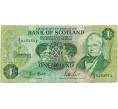 Банкнота 1 фунт 1988 года Великобритания (Банк Шотландии) (Артикул K11-124346)
