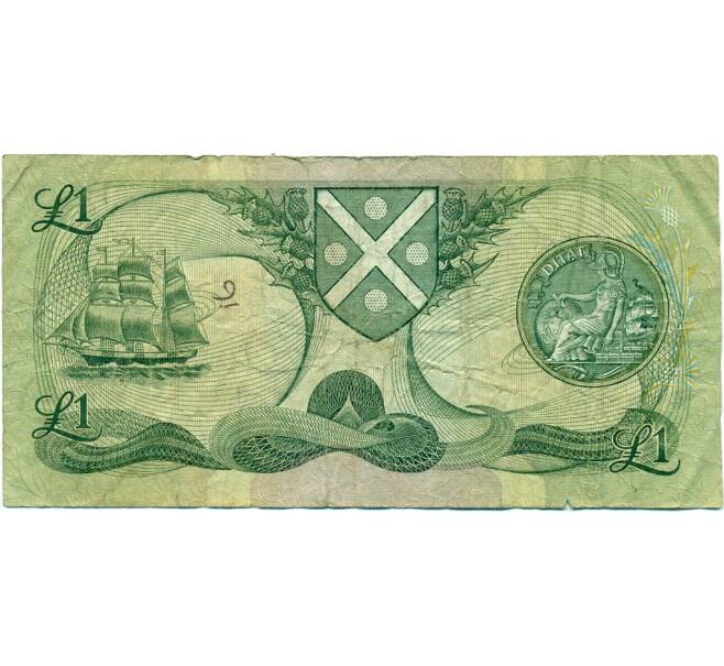 Банкнота 1 фунт 1988 года Великобритания (Банк Шотландии) (Артикул K11-124346)
