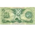Банкнота 1 фунт 1988 года Великобритания (Банк Шотландии) (Артикул K11-124348)