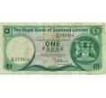 Банкнота 1 фунт стерлингов 1972 года Великобритания (Банк Шотландии) (Артикул K11-124349)