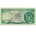 Банкнота 1 фунт стерлингов 1972 года Великобритания (Банк Шотландии) (Артикул K11-124350)