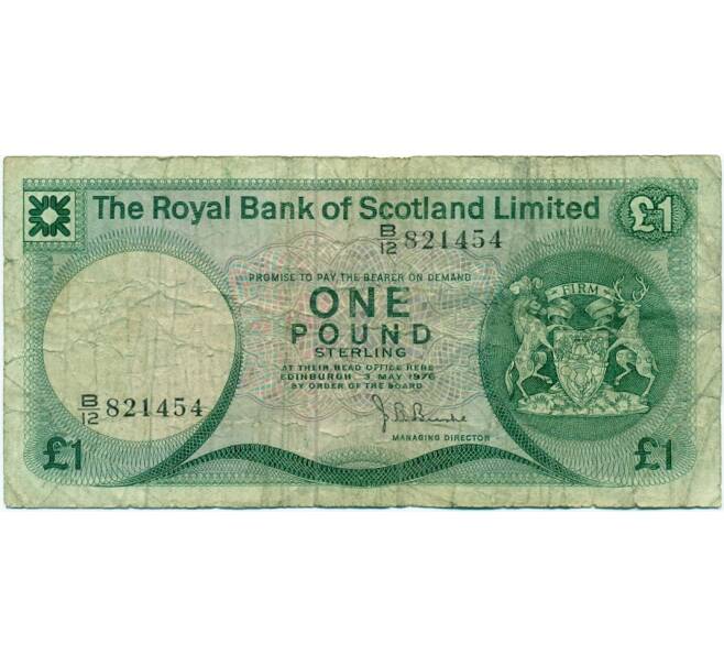 Банкнота 1 фунт стерлингов 1976 года Великобритания (Банк Шотландии) (Артикул K11-124355)
