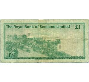 1 фунт стерлингов 1976 года Великобритания (Банк Шотландии)